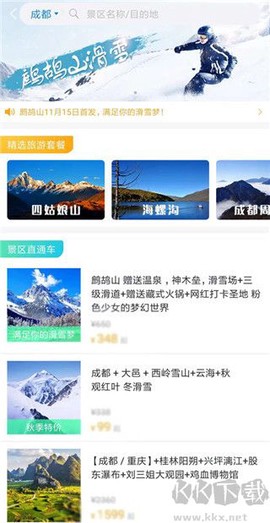 团子出行[图7]