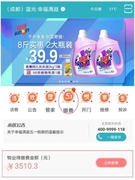 嘉宝生活家[图1]