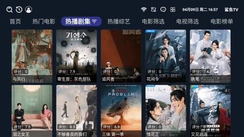 鲨鱼电视截图3