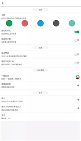 强力清理[图5]