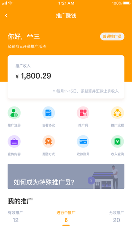 锂纳斯换电截图2
