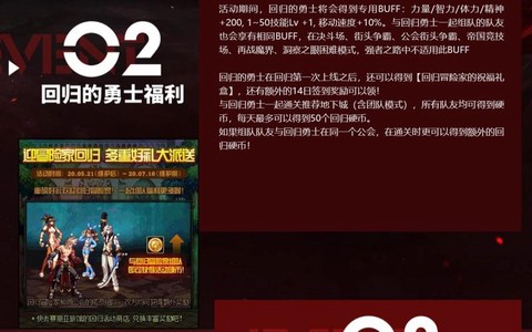 dnf回归币怎么获得[图1]