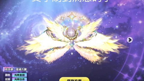 永恒纪元怎么刷翅膀[图2]