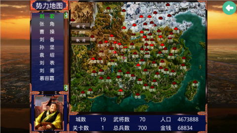 三国战争传截图2