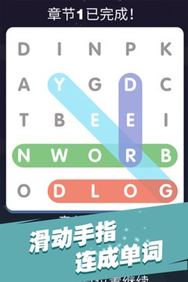 全民填单词截图3