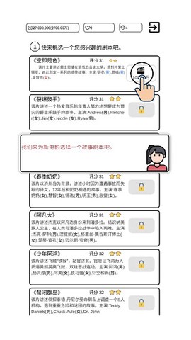 我是导演[图6]