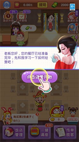 风味老板娘[图2]