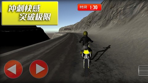 摩托竞速挑战赛截图3