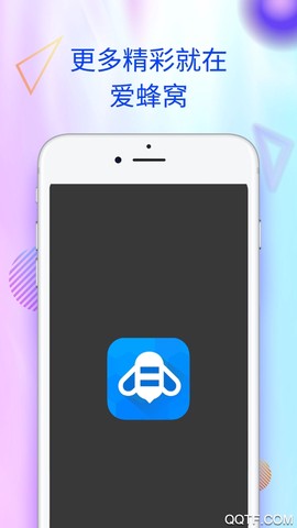 游戏蜂窝截图3