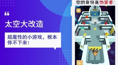 太空大改造[图1]