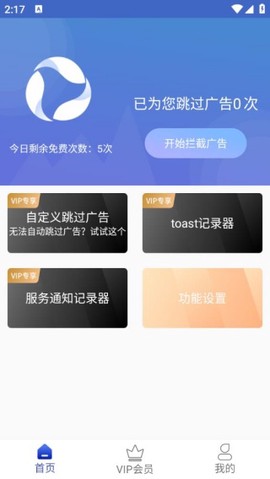 广告过滤器[图4]