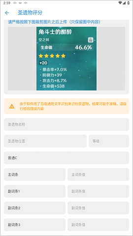 应急食品截图3