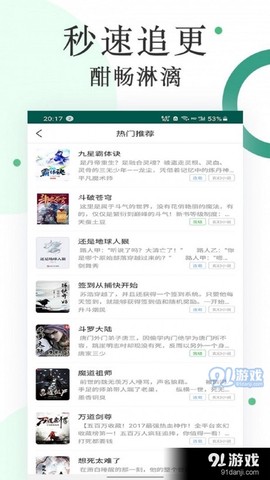咸鱼无广告小说截图3