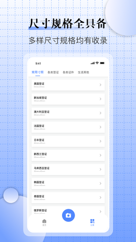儿童证件照相机截图1