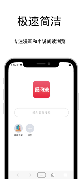 爱阅小说截图1