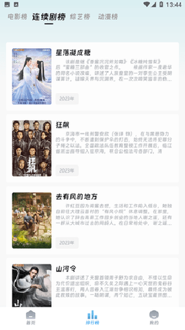 爱看影视纯净版截图3