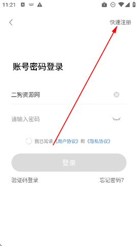 闪玩云游[图7]