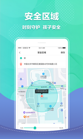 宝能智慧校园[图1]