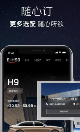 红旗智联[图2]