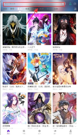 零界绘漫画正版[图5]