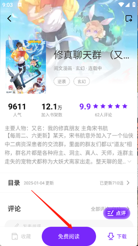 零界绘漫画正版[图16]