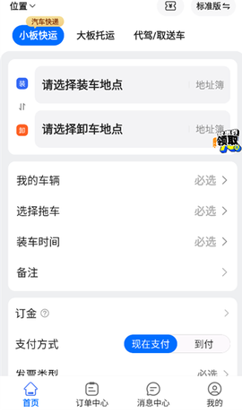 车拖车[图5]