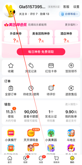 美团[图2]
