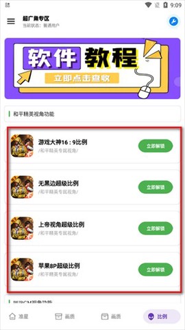北幕工具箱[图2]