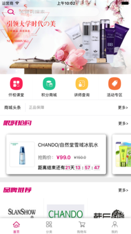 仟校商城截图3