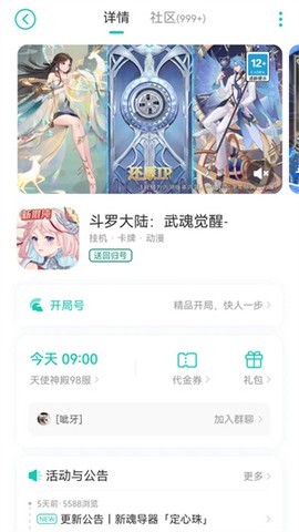 小七手游折扣平台截图3