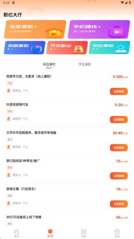 番茄副业兼职[图3]