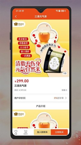 品多嘟截图3