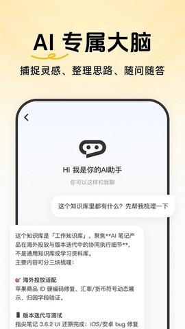 指尖笔记截图1