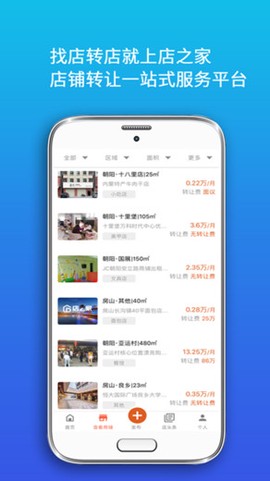 店之家[图1]