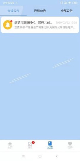 明厦智慧燃气截图2