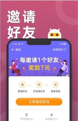 滑鸭趣看截图1