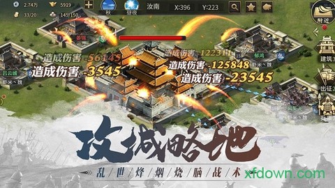 爆破三国截图3