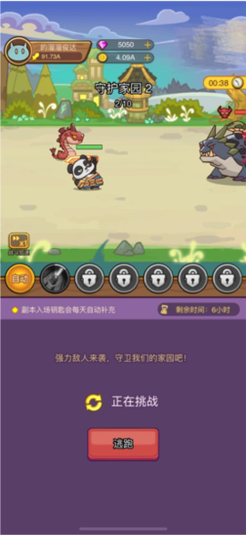 热血小怪兽[图10]