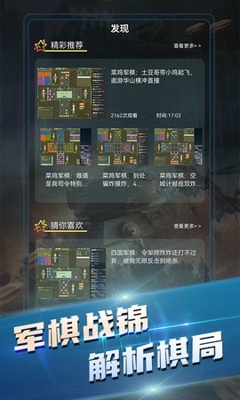 中国军棋截图3