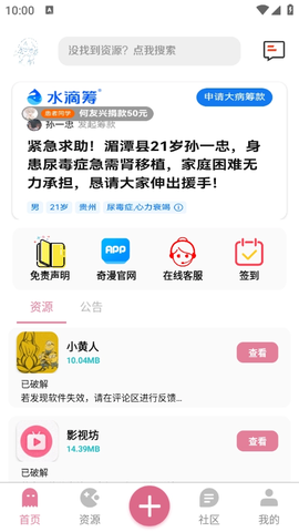 奇漫社区[图3]