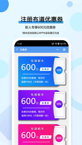布道租车截图2