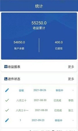 合税管家截图3