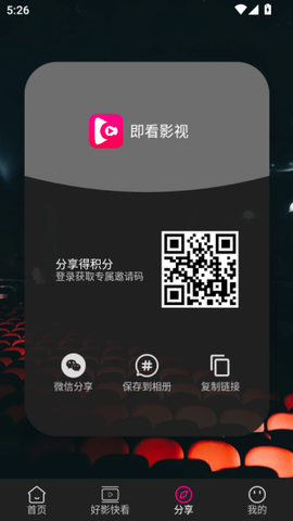 即看影视[图3]