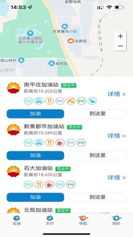 中油车队端截图3
