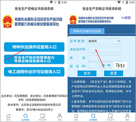 特种安全考试[图2]