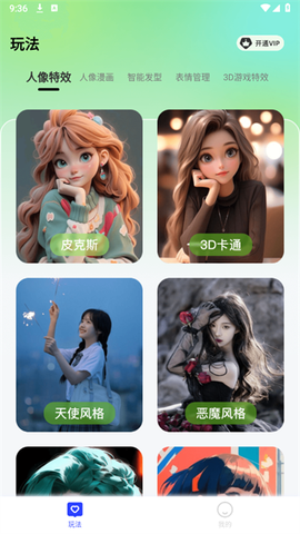 奇趣相机[图1]