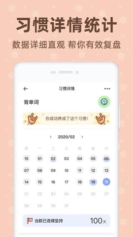 时光打卡截图2