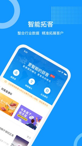 云拓客[图1]