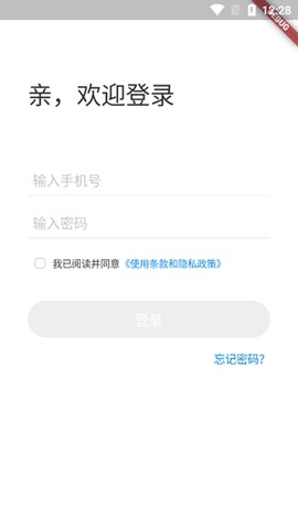 天虹智能助手[图3]