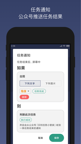 贝利自动点击器截图2